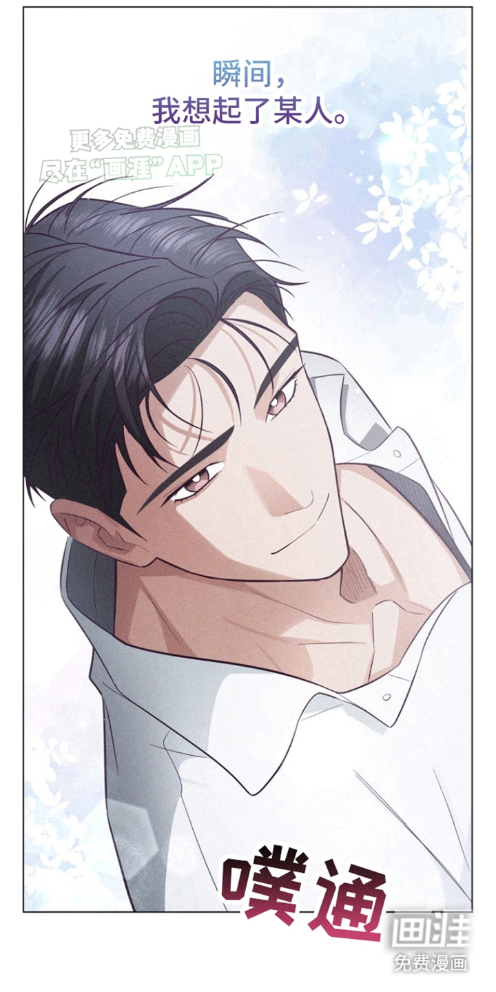 留住我机长 第16话 第10页