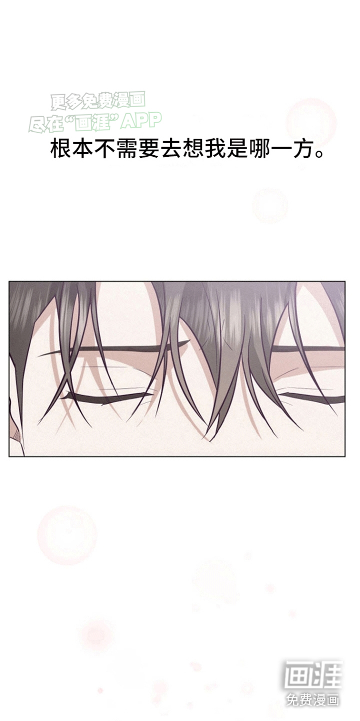 留住我机长 第16话 第11页