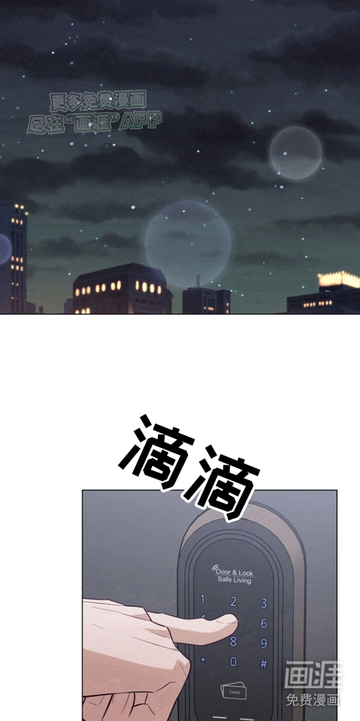 留住我机长 第16话 第13页