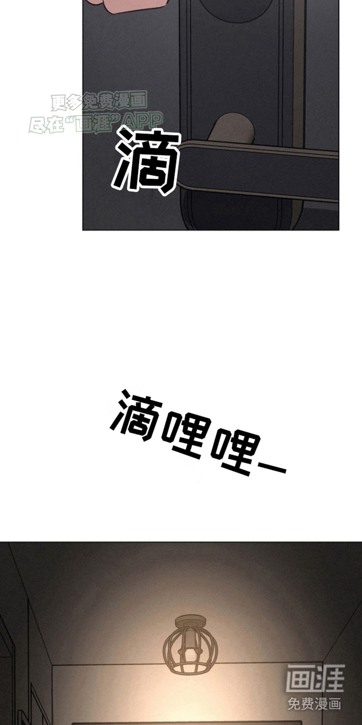 留住我机长 第16话 第14页