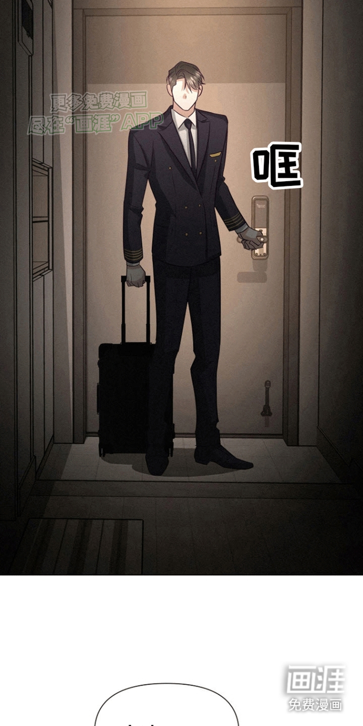 留住我机长 第16话 第15页