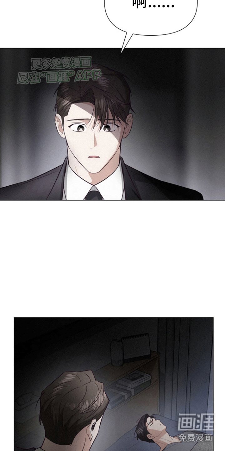 留住我机长 第16话 第18页