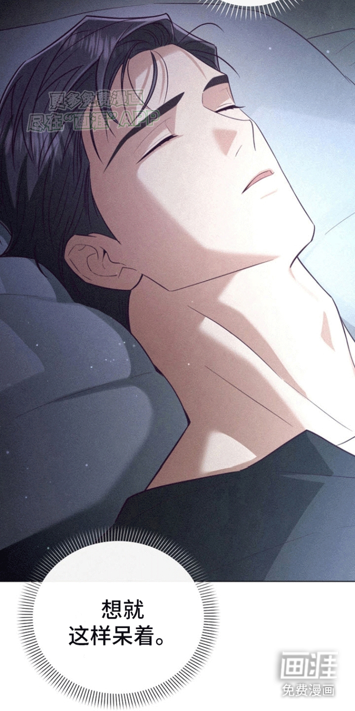 留住我机长 第16话 第24页