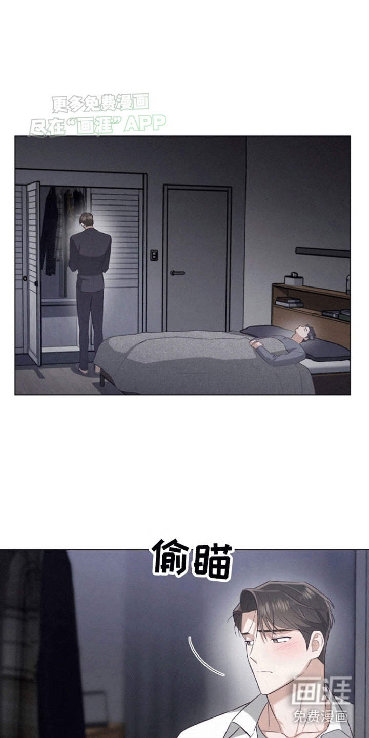 留住我机长 第16话 第25页