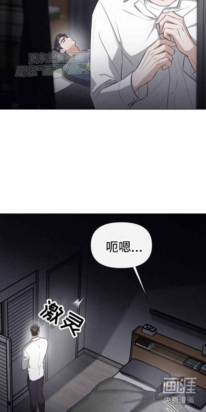 留住我机长 第16话 第26页