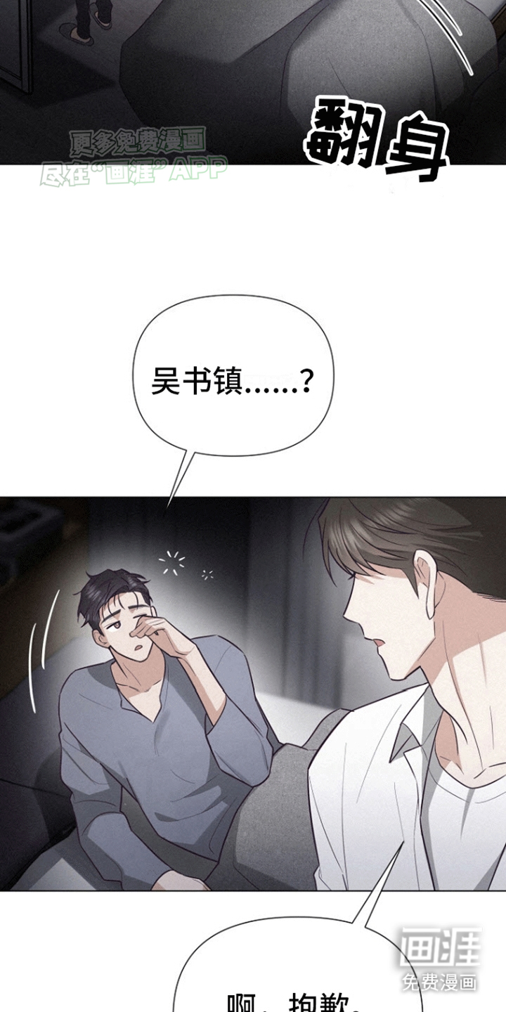 留住我机长 第16话 第27页