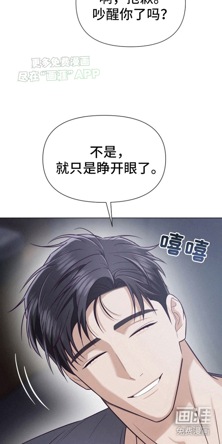 留住我机长 第16话 第28页