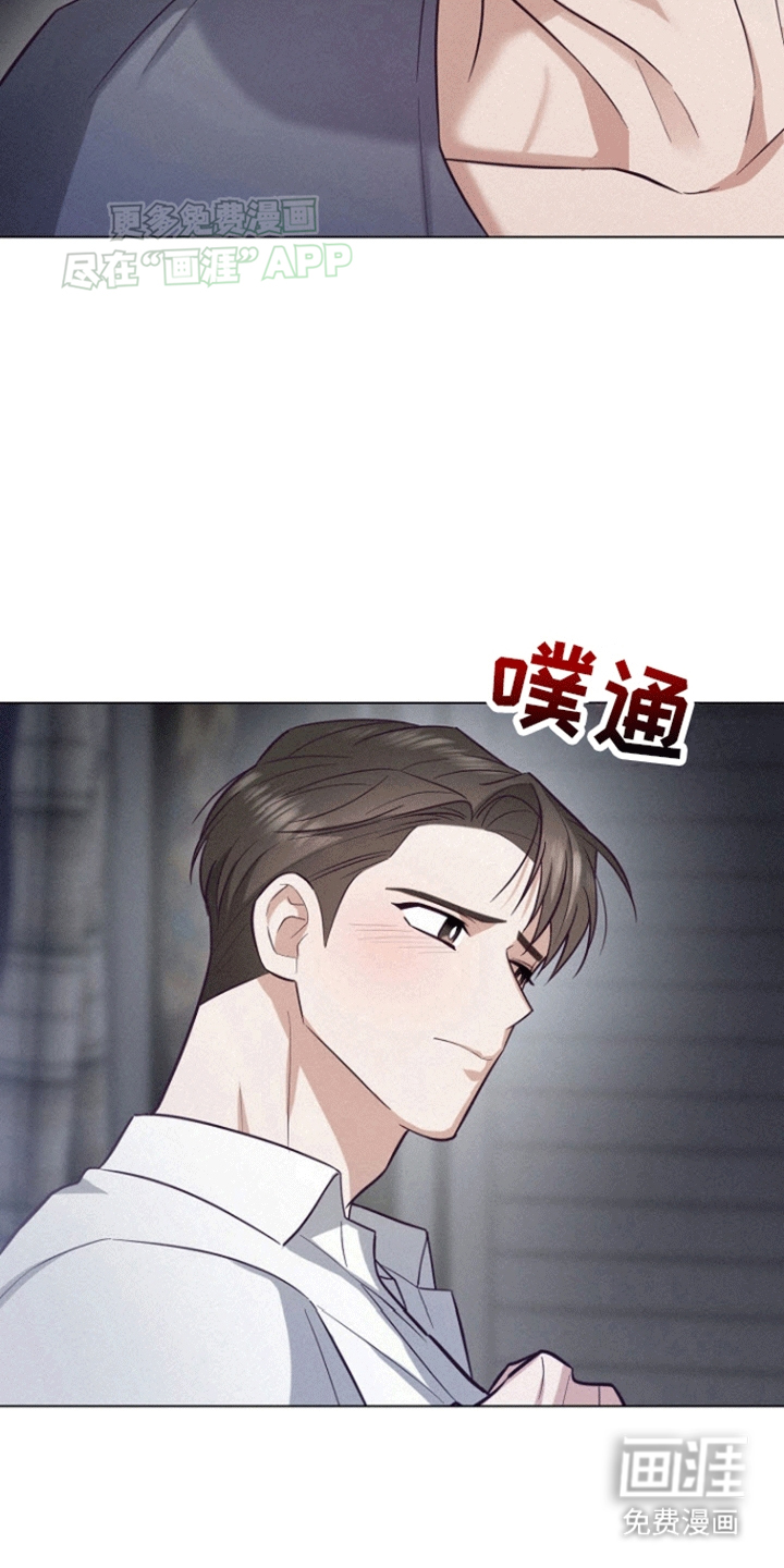 留住我机长 第16话 第29页