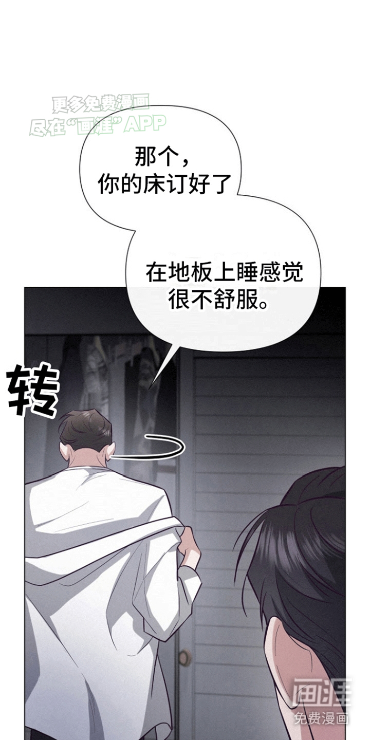 留住我机长 第16话 第30页