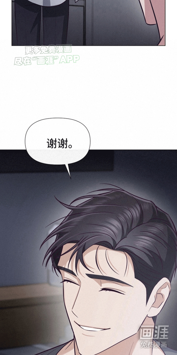 留住我机长 第16话 第31页