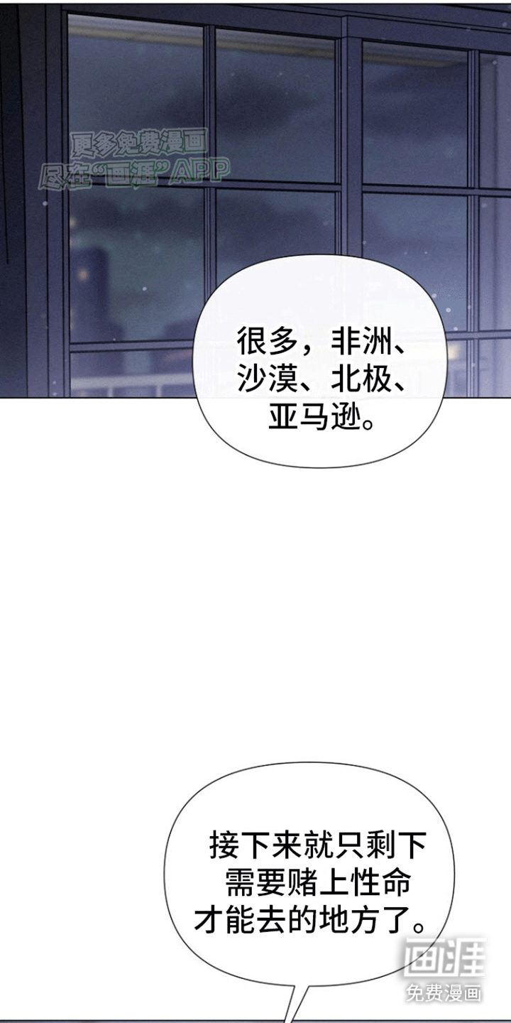 留住我机长 第16话 第34页