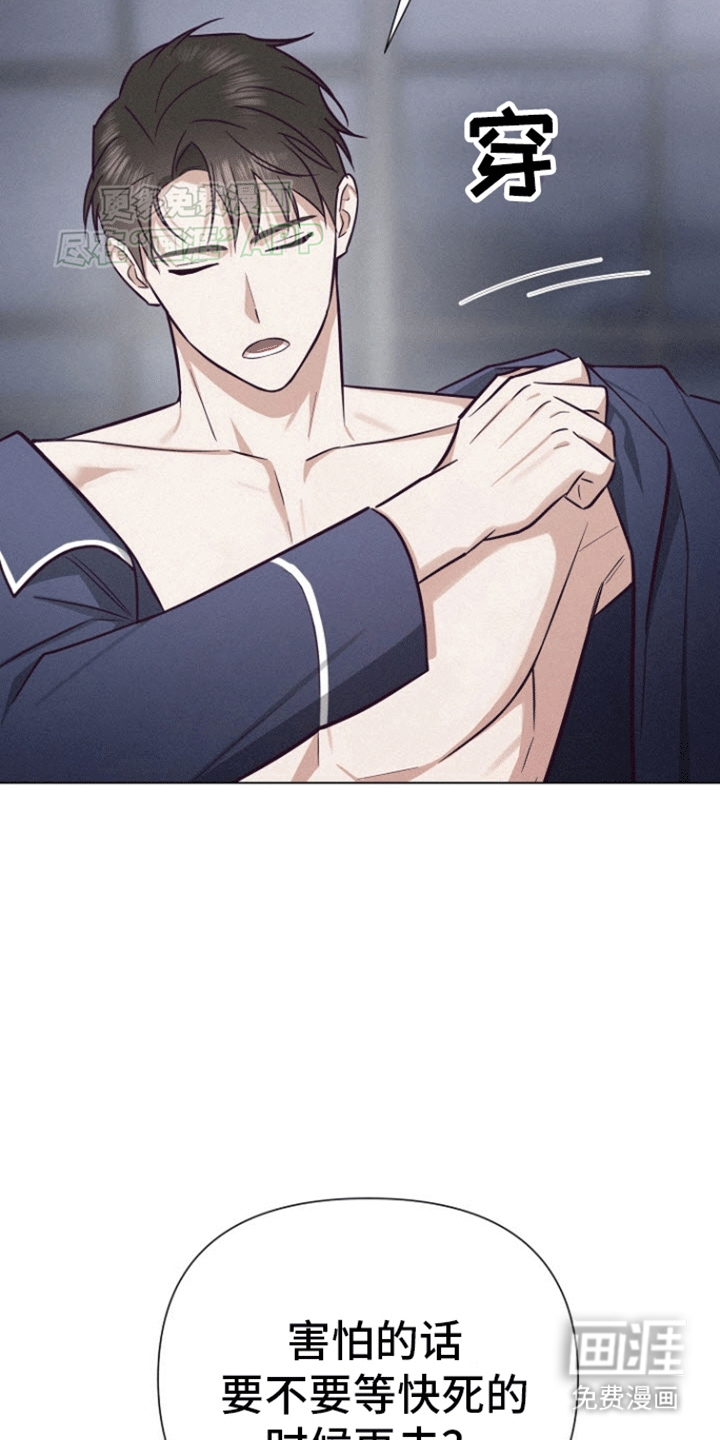 留住我机长 第16话 第35页