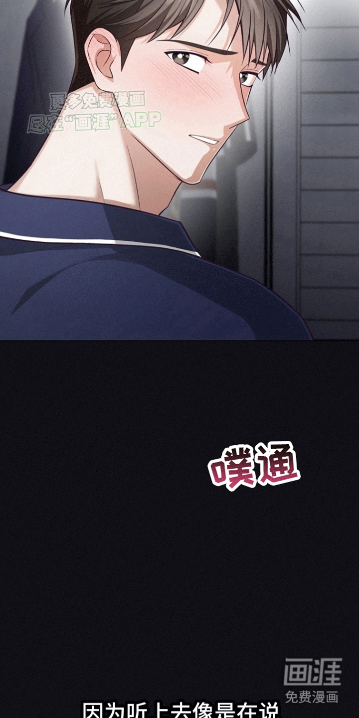 留住我机长 第17话 第2页