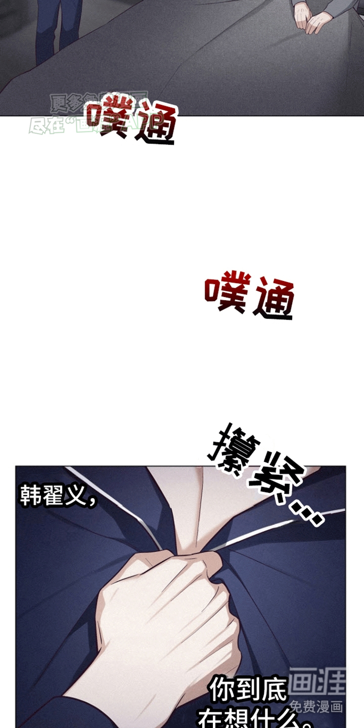 留住我机长 第17话 第4页