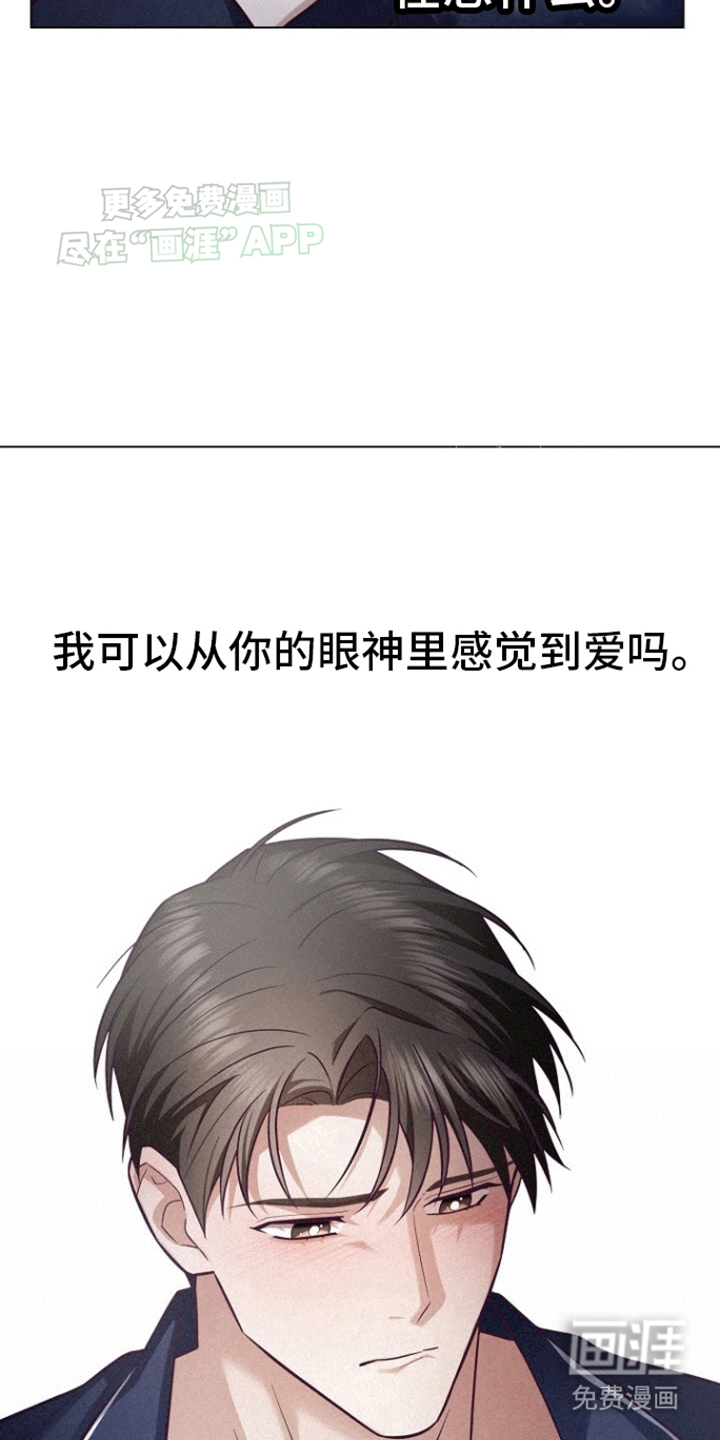 留住我机长 第17话 第5页