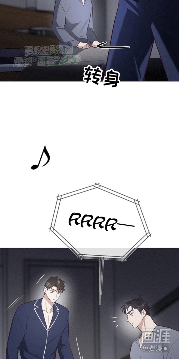 留住我机长 第17话 第7页