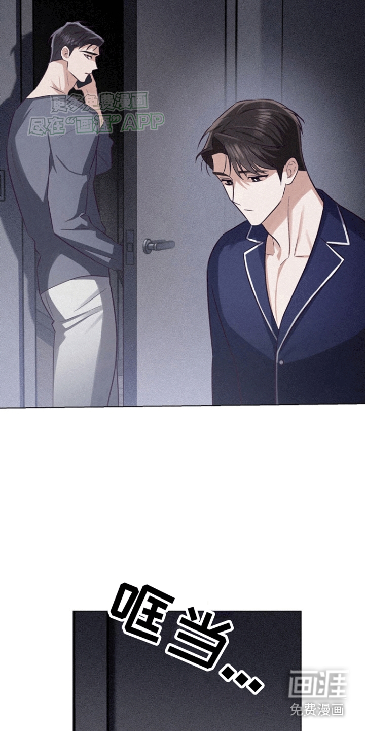 留住我机长 第17话 第13页