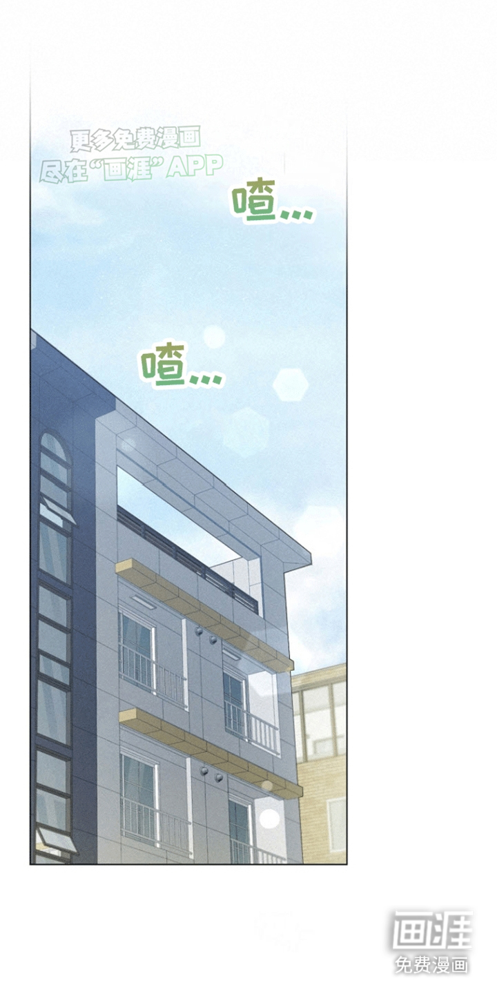 留住我机长 第17话 第17页