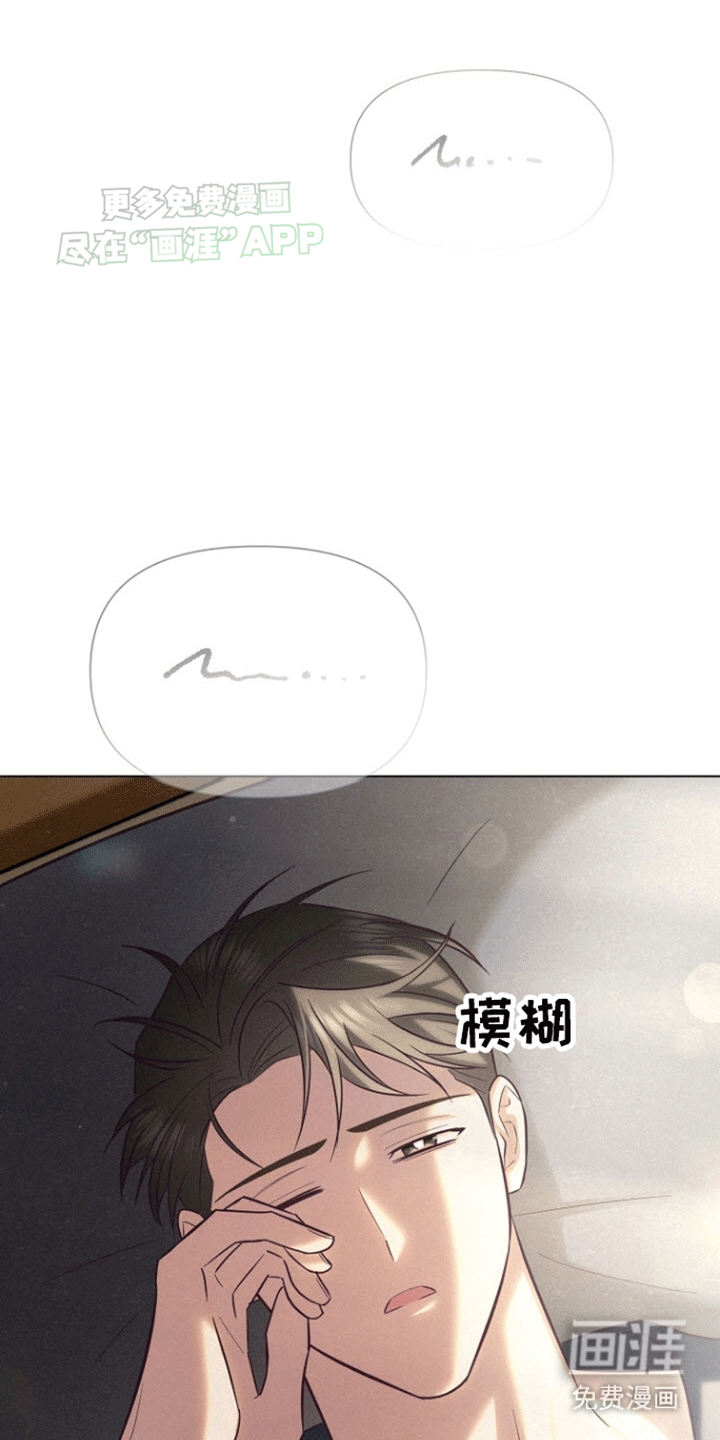 留住我机长 第17话 第18页