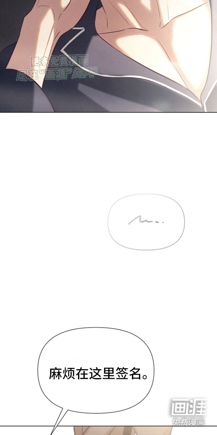 留住我机长 第17话 第19页