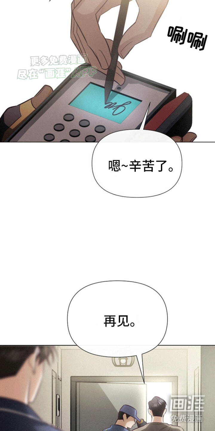 留住我机长 第17话 第20页