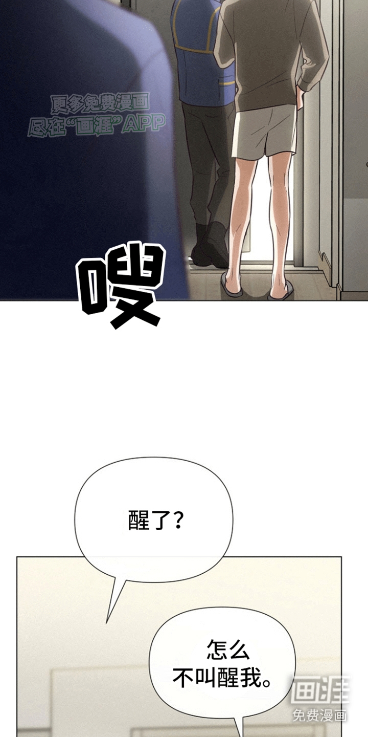 留住我机长 第17话 第21页