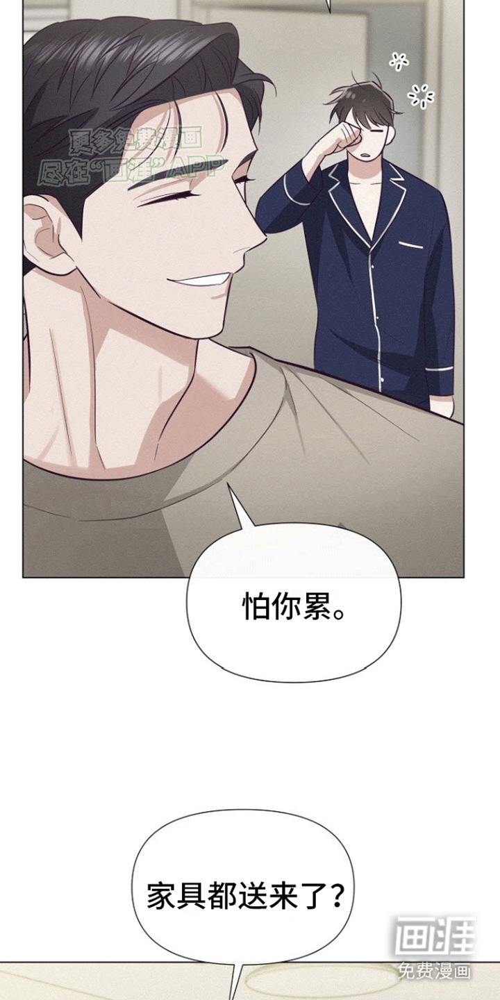 留住我机长 第17话 第22页