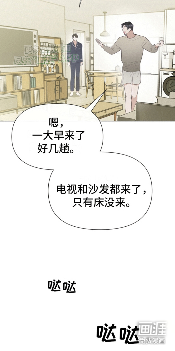 留住我机长 第17话 第23页