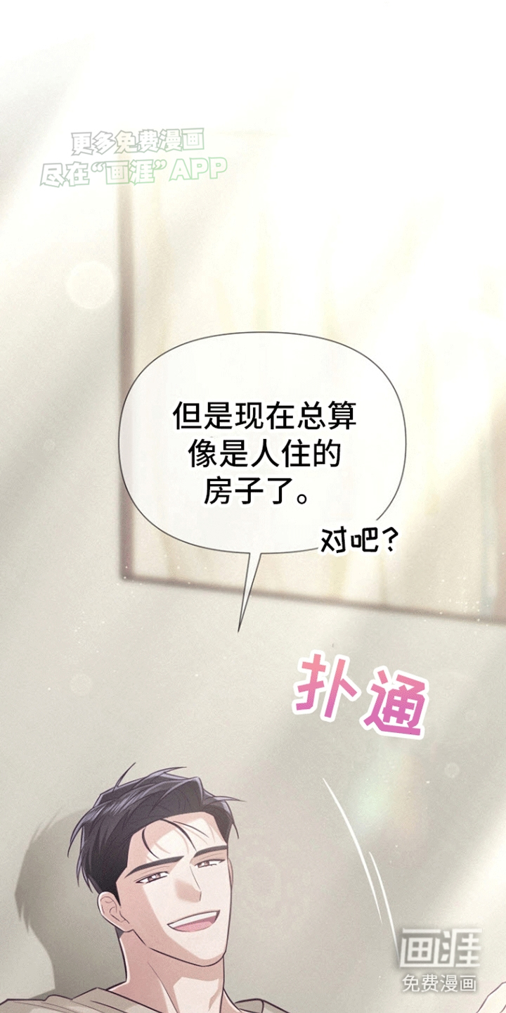 留住我机长 第17话 第24页