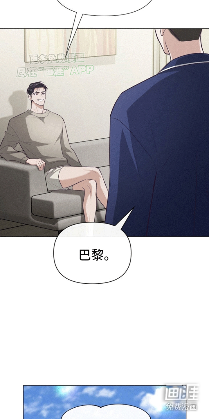 留住我机长 第17话 第26页