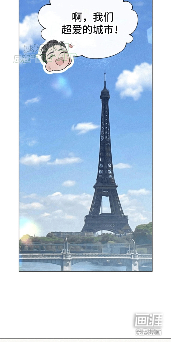 留住我机长 第17话 第27页