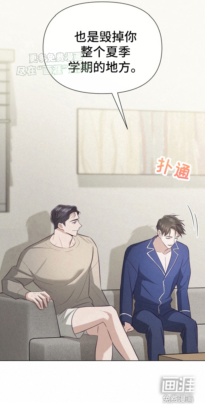 留住我机长 第17话 第28页