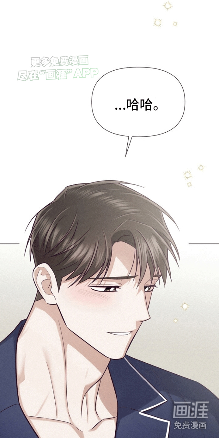 留住我机长 第18话 第0页