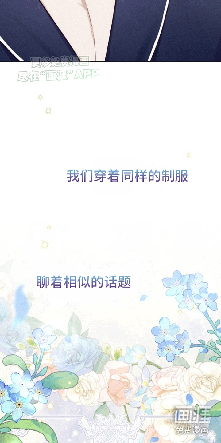 留住我机长 第18话 第1页