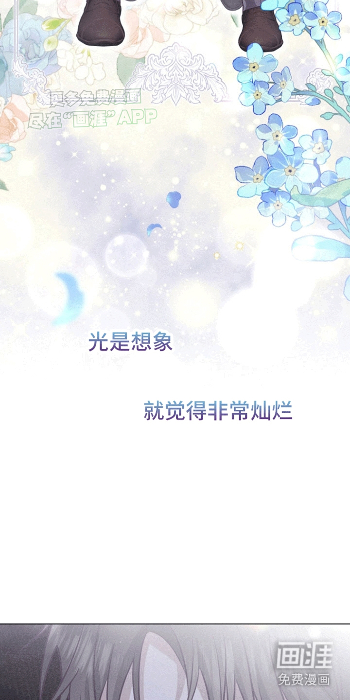 留住我机长 第18话 第3页