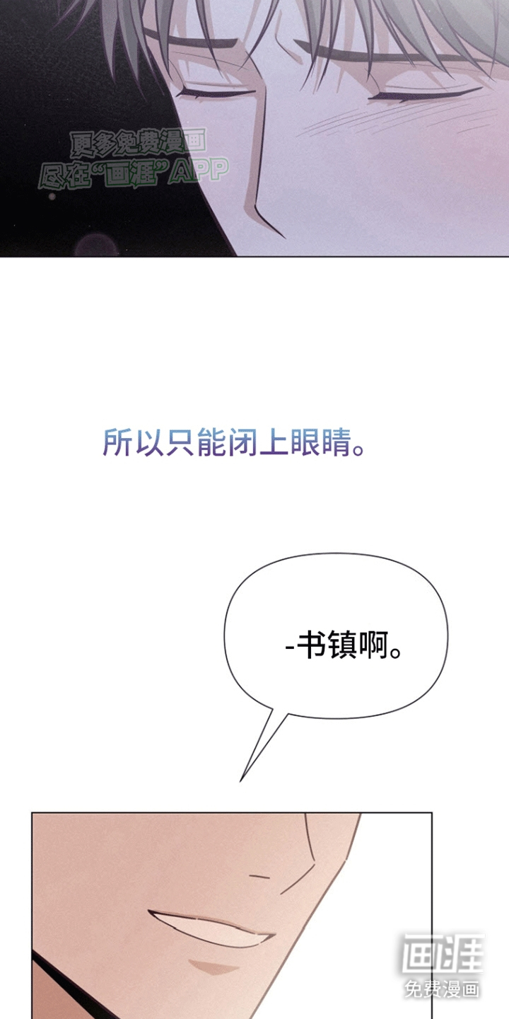 留住我机长 第18话 第4页