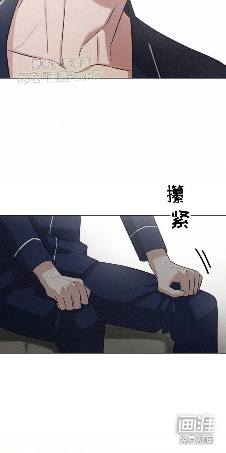 留住我机长 第18话 第7页