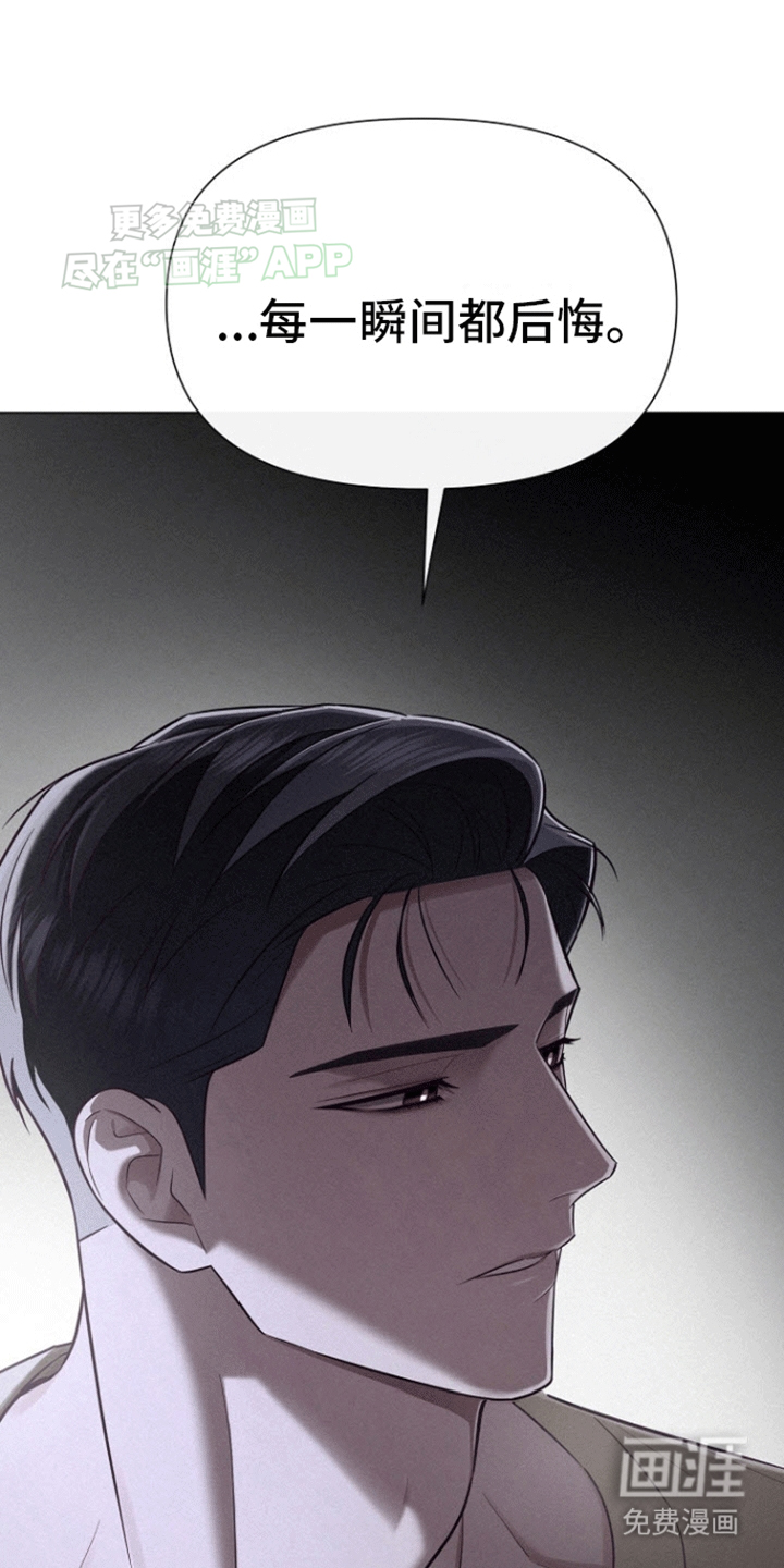 留住我机长 第18话 第9页