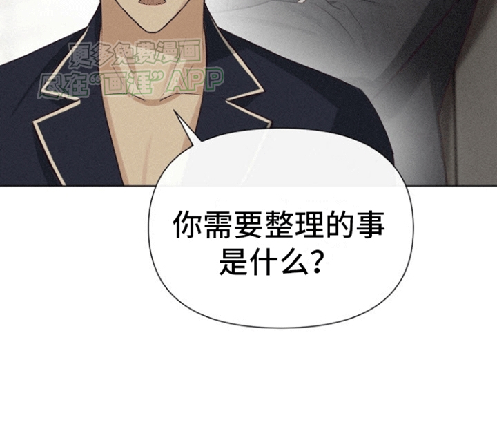 留住我机长 第18话 第15页