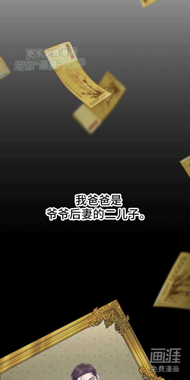 留住我机长 第18话 第17页