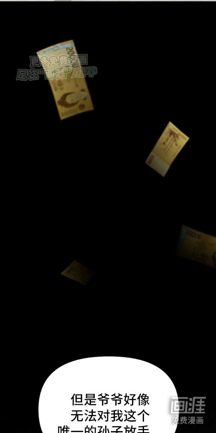 留住我机长 第18话 第20页