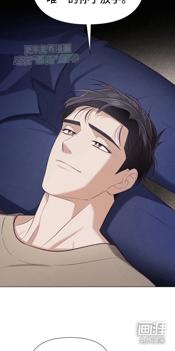 留住我机长 第18话 第21页