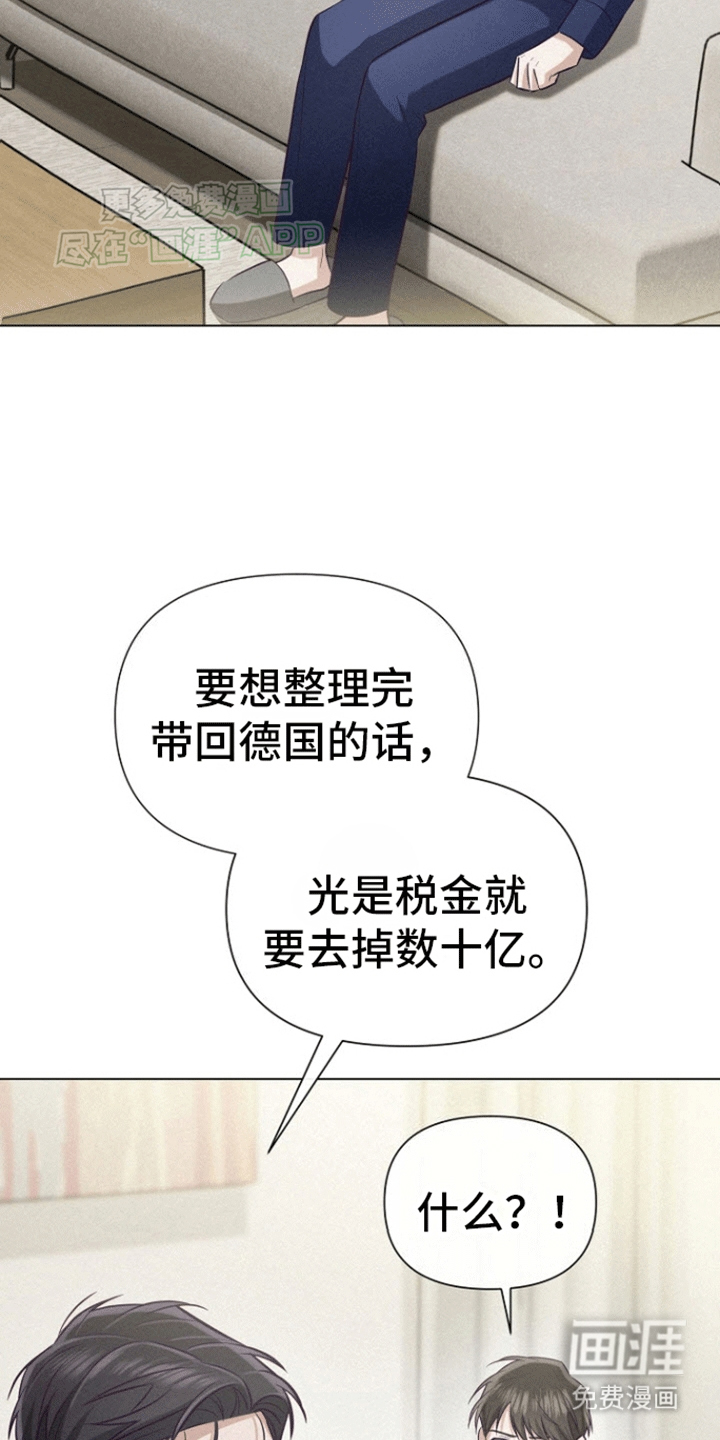 留住我机长 第18话 第24页