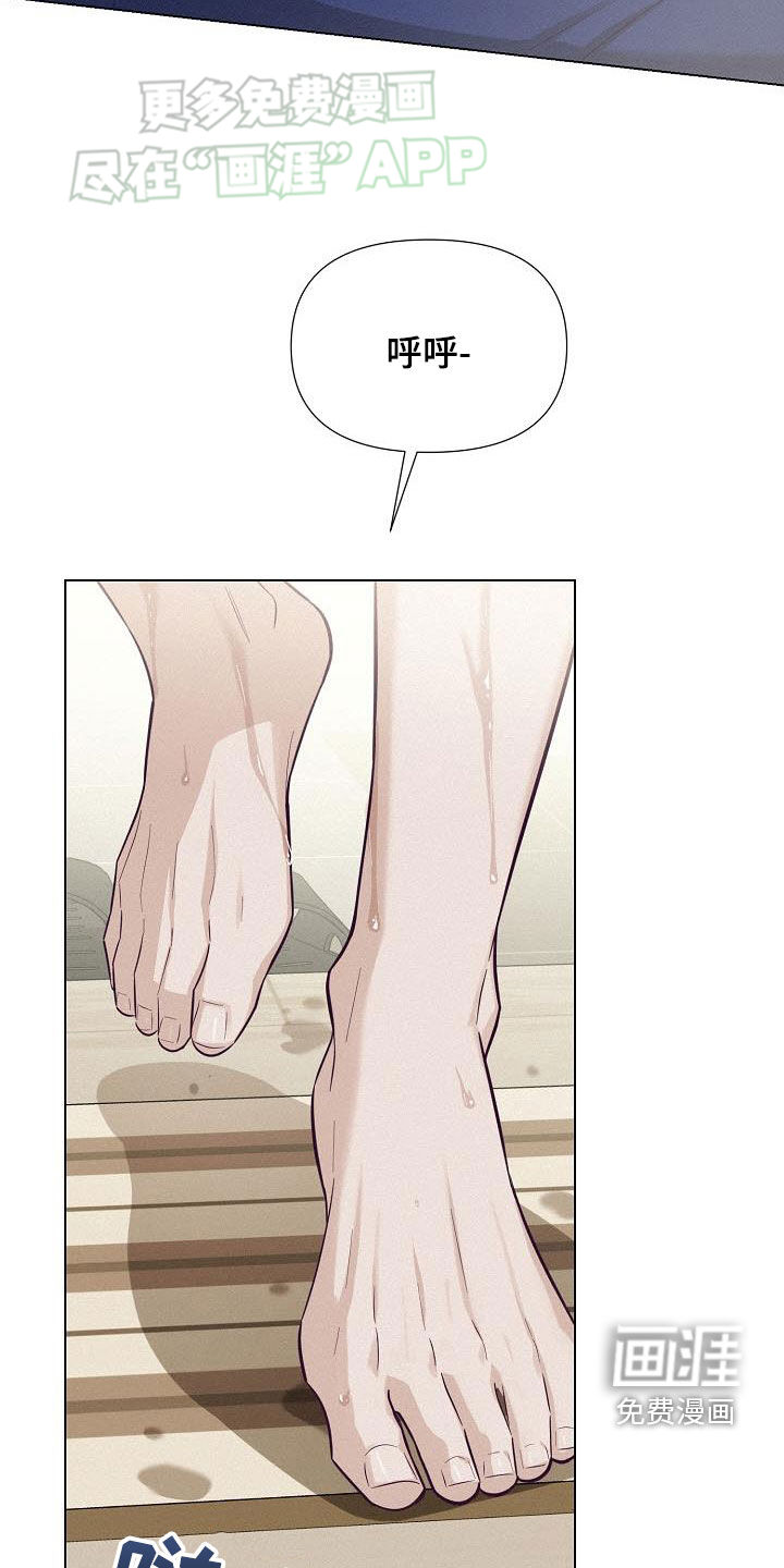 留住我机长 第19话 第6页