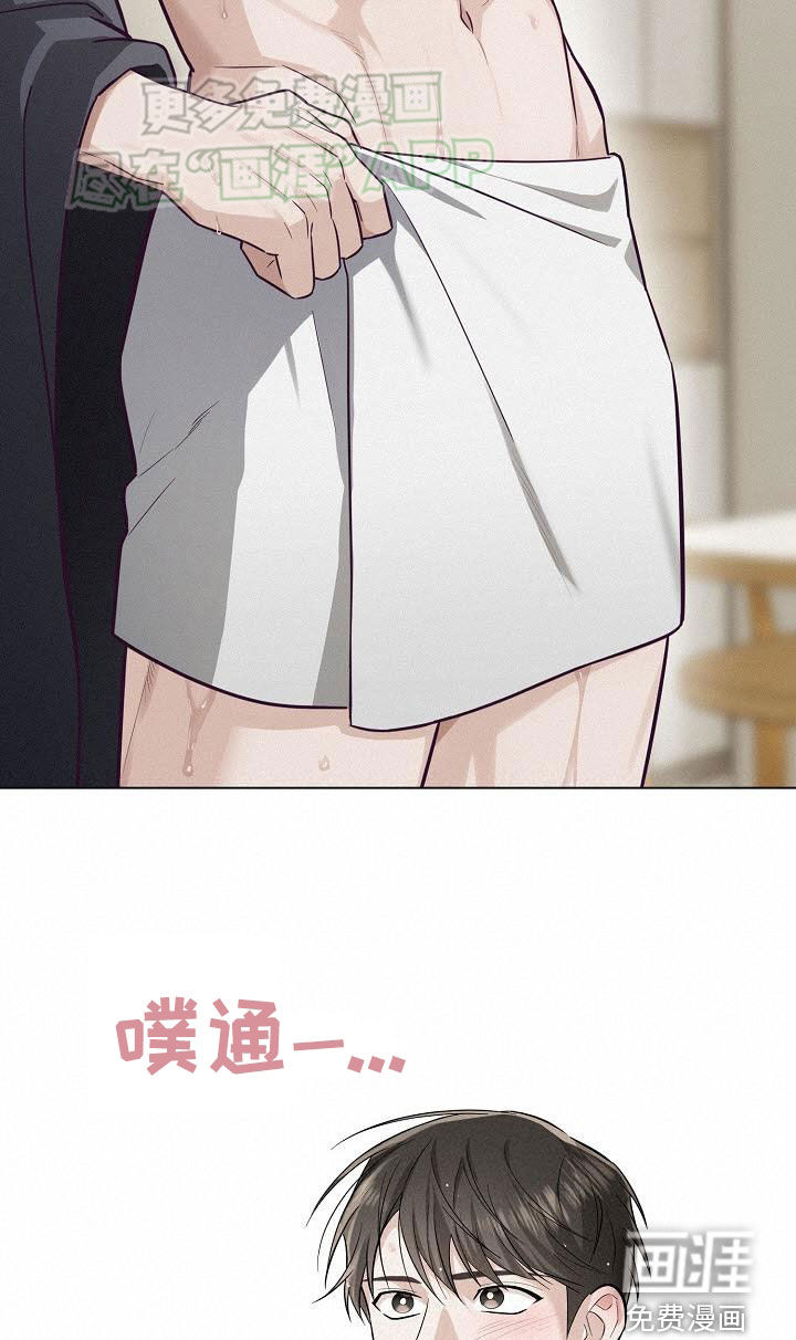 留住我机长 第19话 第8页