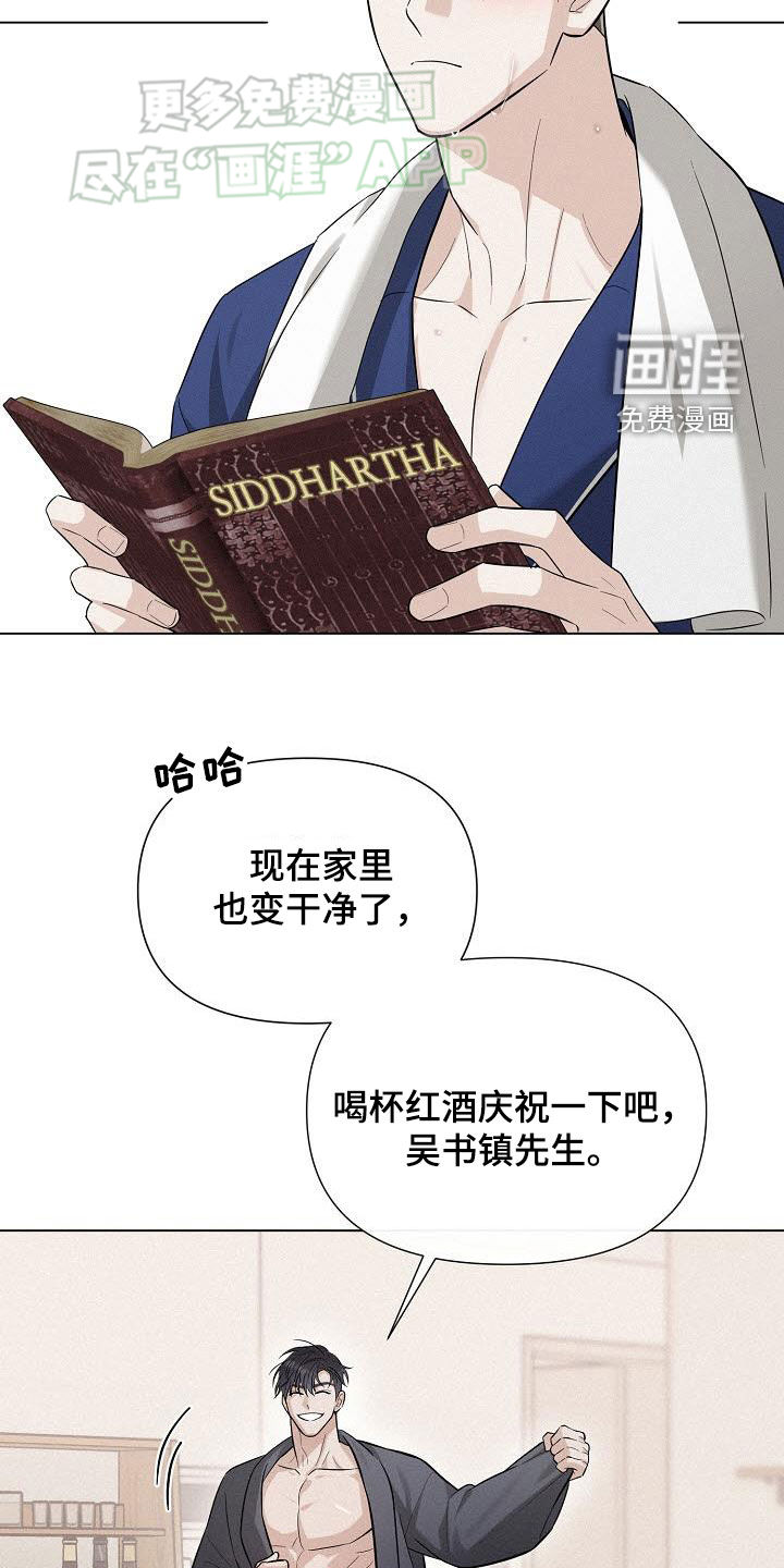 留住我机长 第19话 第9页