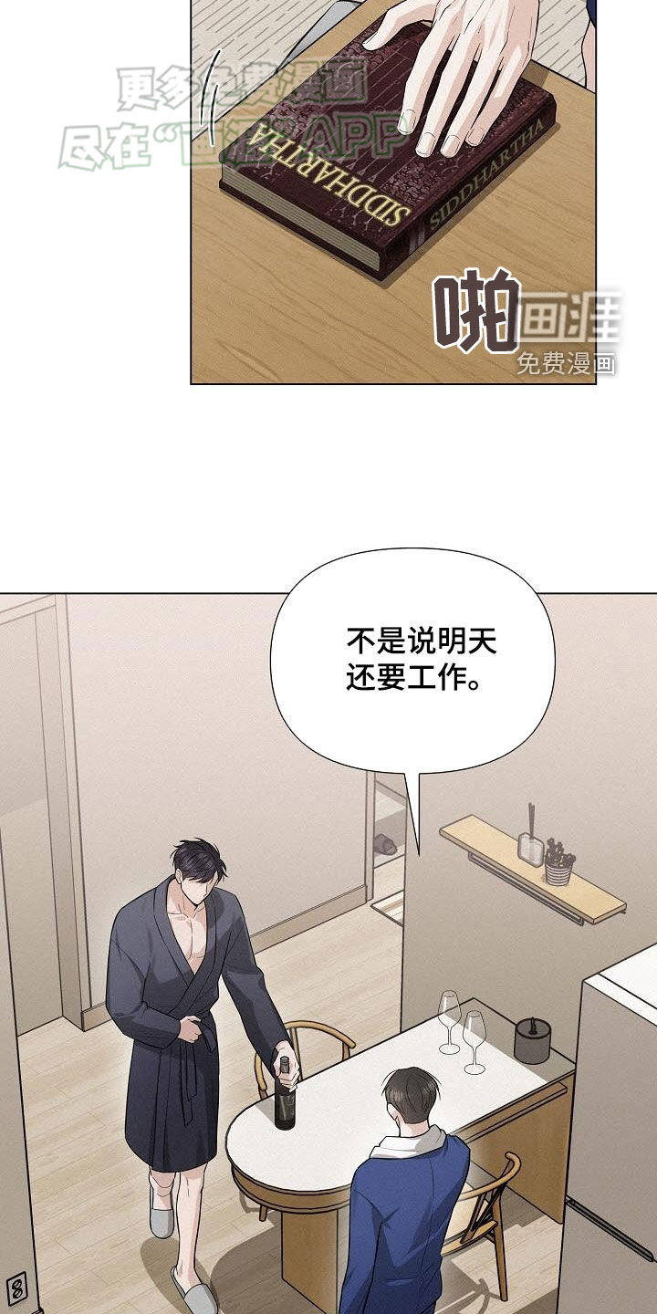 留住我机长 第19话 第11页