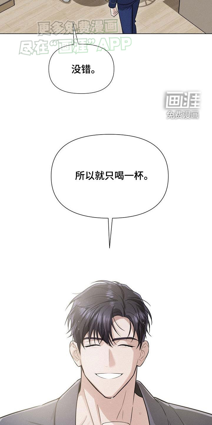 留住我机长 第19话 第12页