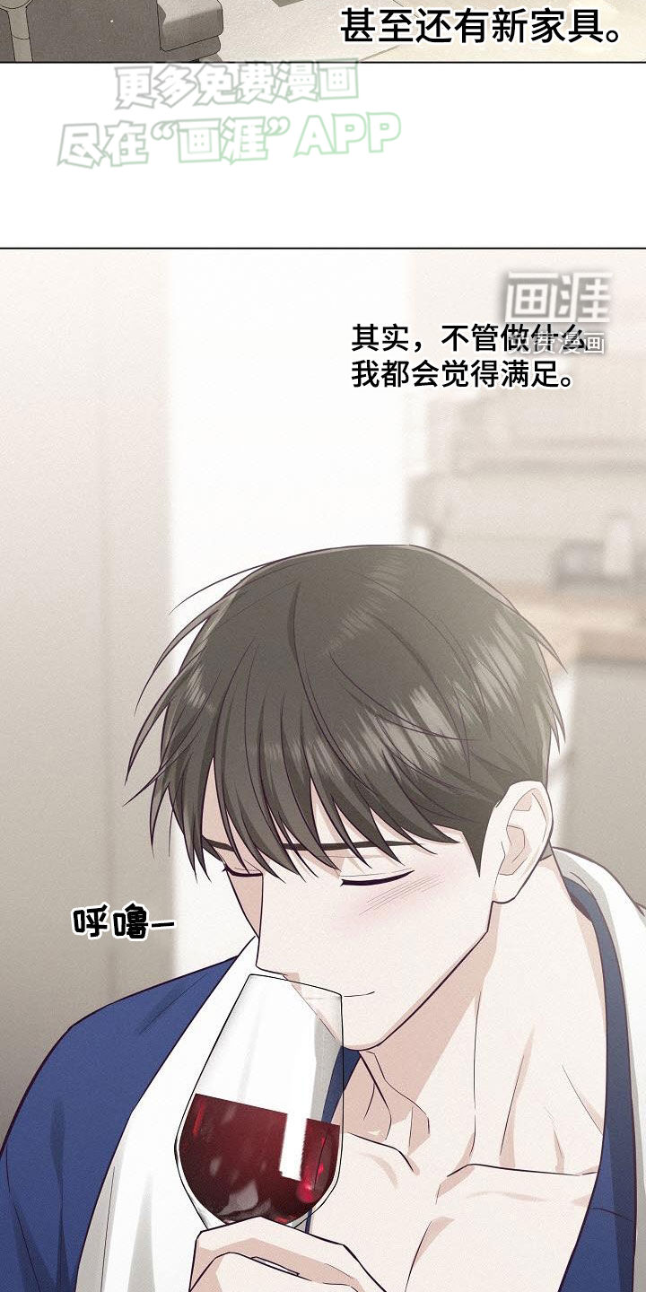 留住我机长 第19话 第16页