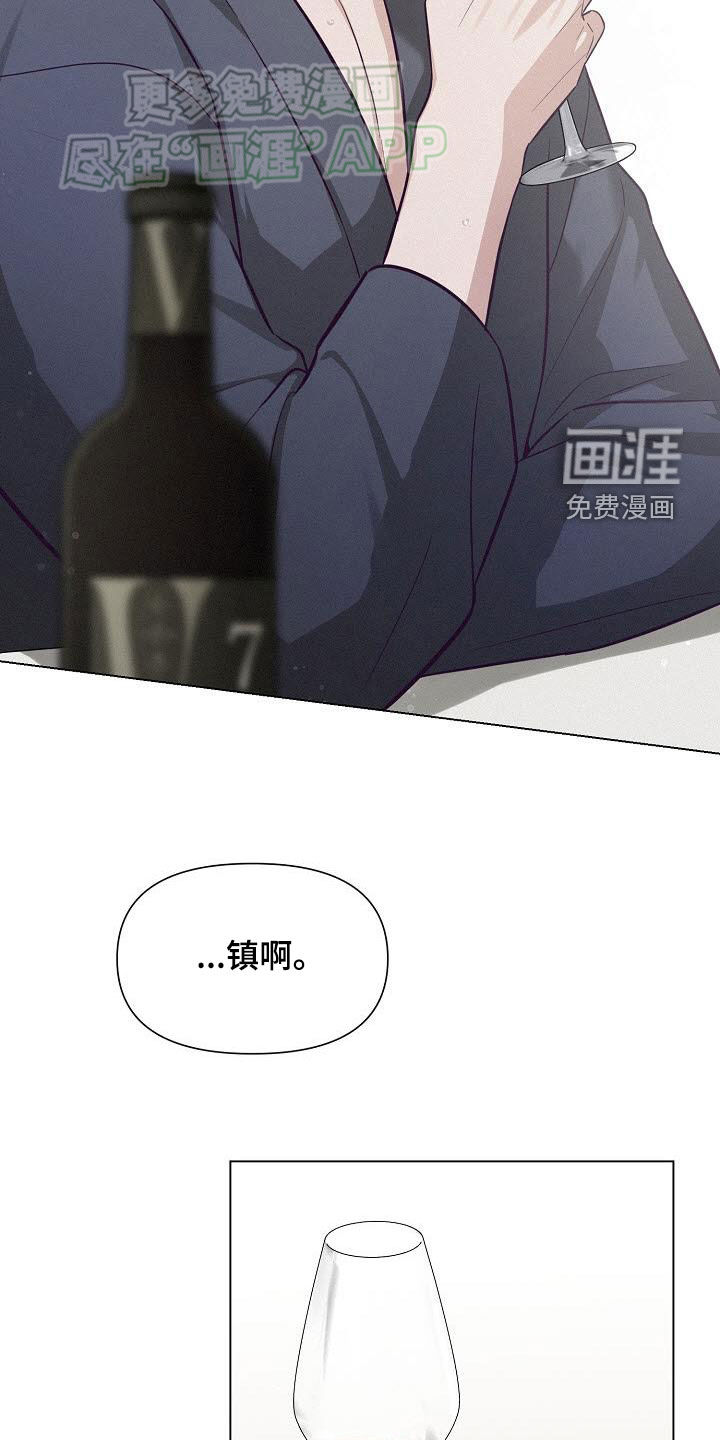 留住我机长 第19话 第19页